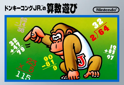 Donkey Kong Jr. no Sansuu Asobi (Japan)
